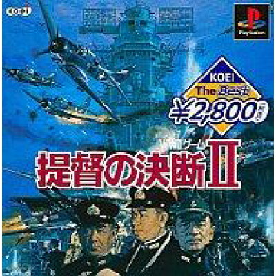 楽天市場 コーエーテクモゲームス Ps 提督の決断2 ベスト Playstation 価格比較 商品価格ナビ 楽天市場 コーエーテクモゲームス Ps 提督の決断2 ベスト Playstation 価格比較 商品価格ナビ